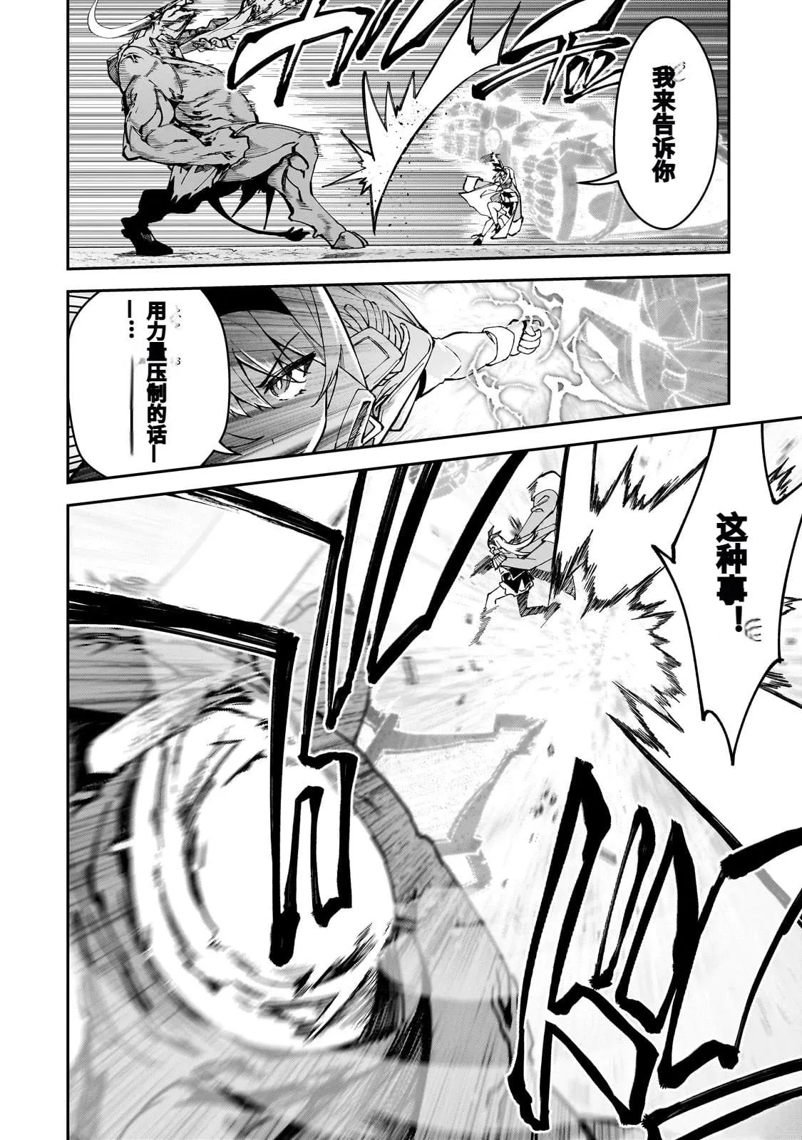 第44话 第12页