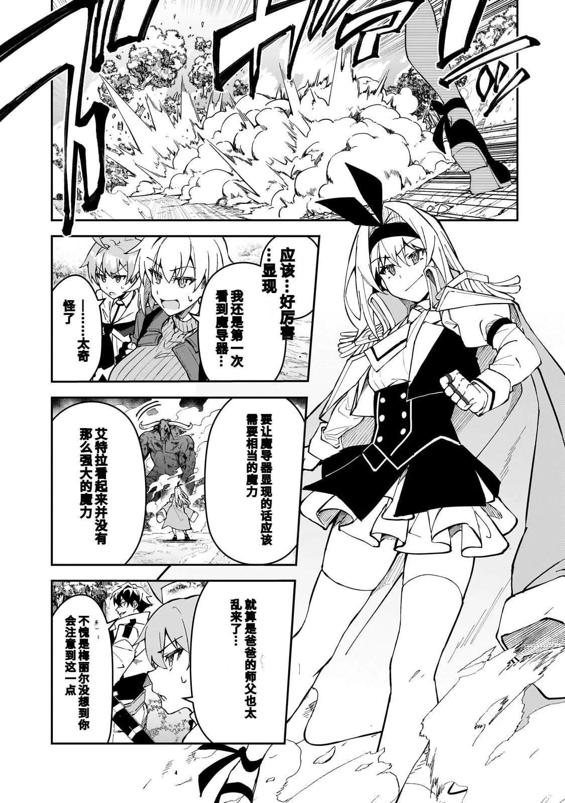 第44话 第13页