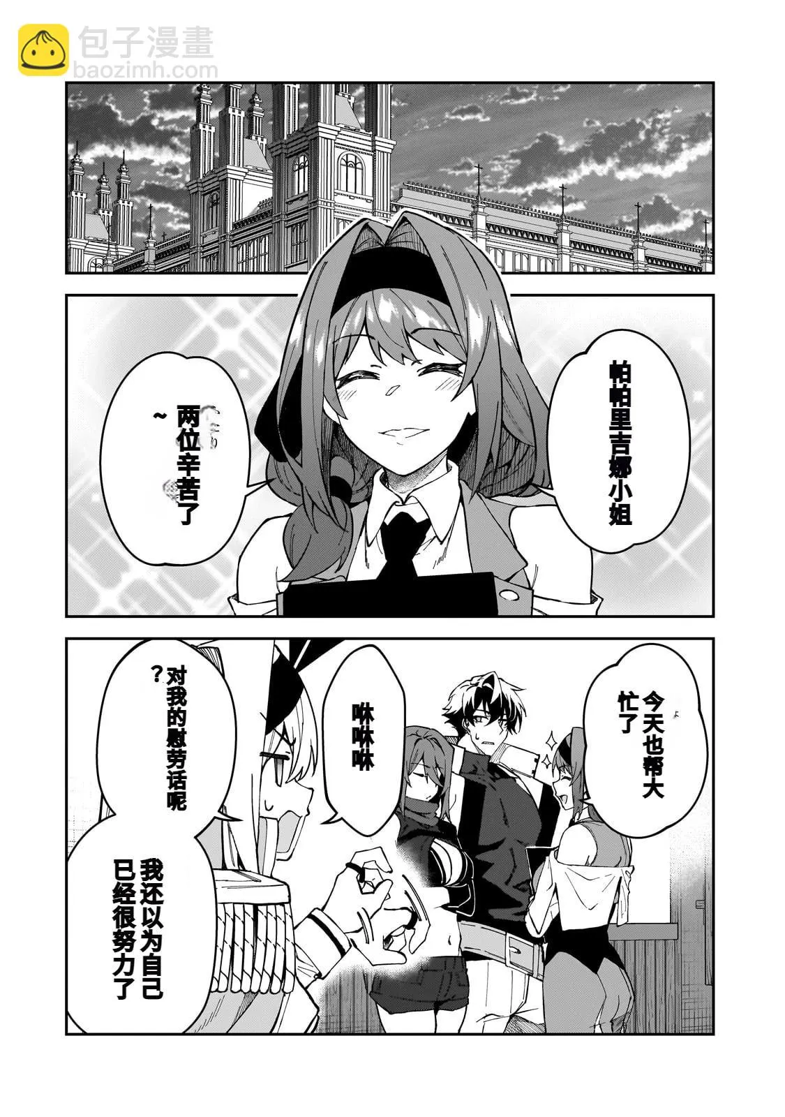 第44话 第18页