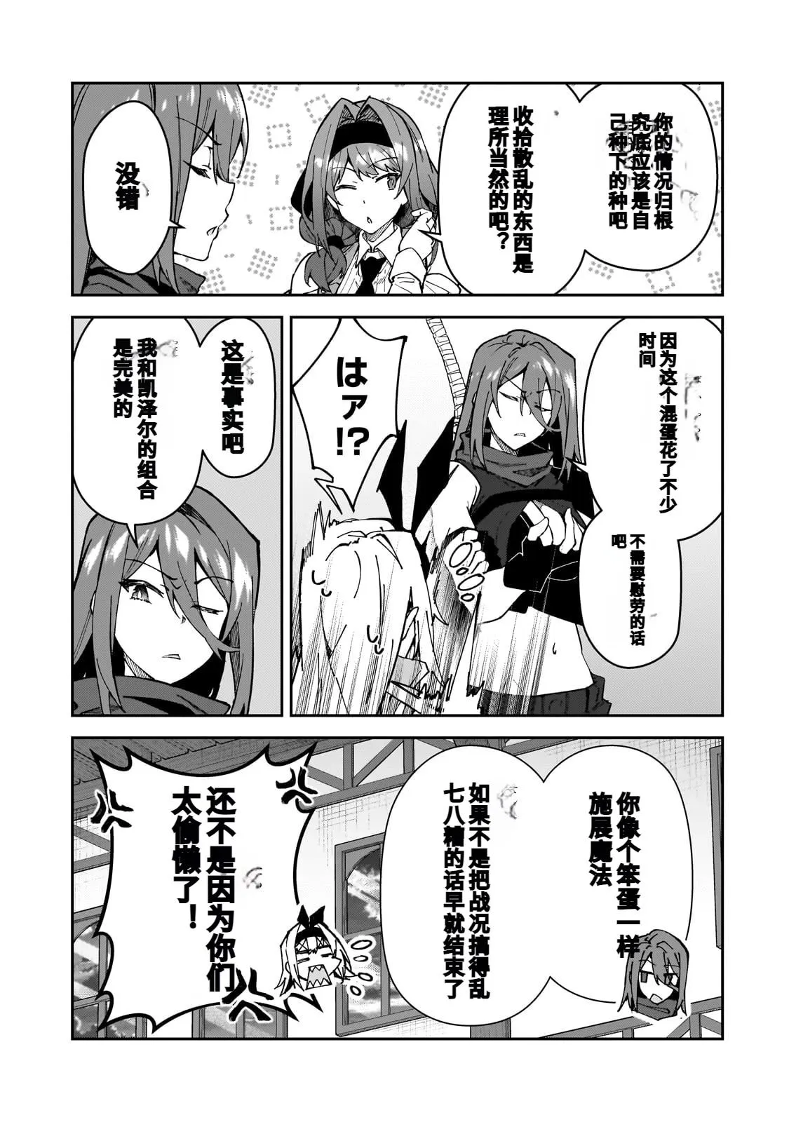 第44话 第19页