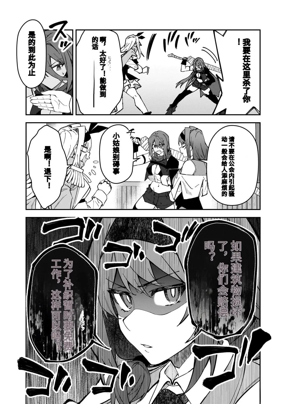 第44话 第21页