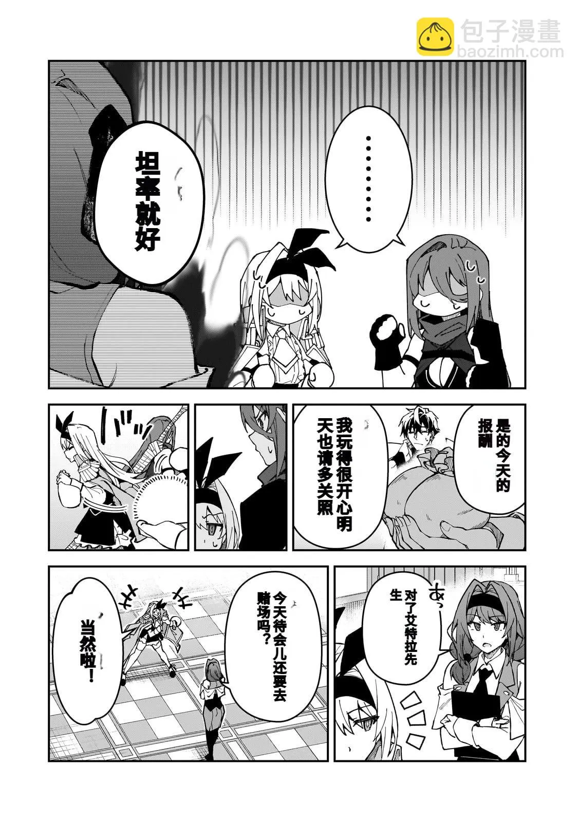 第44话 第22页