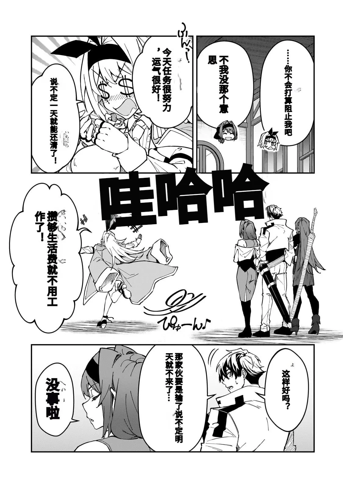 第44话 第23页