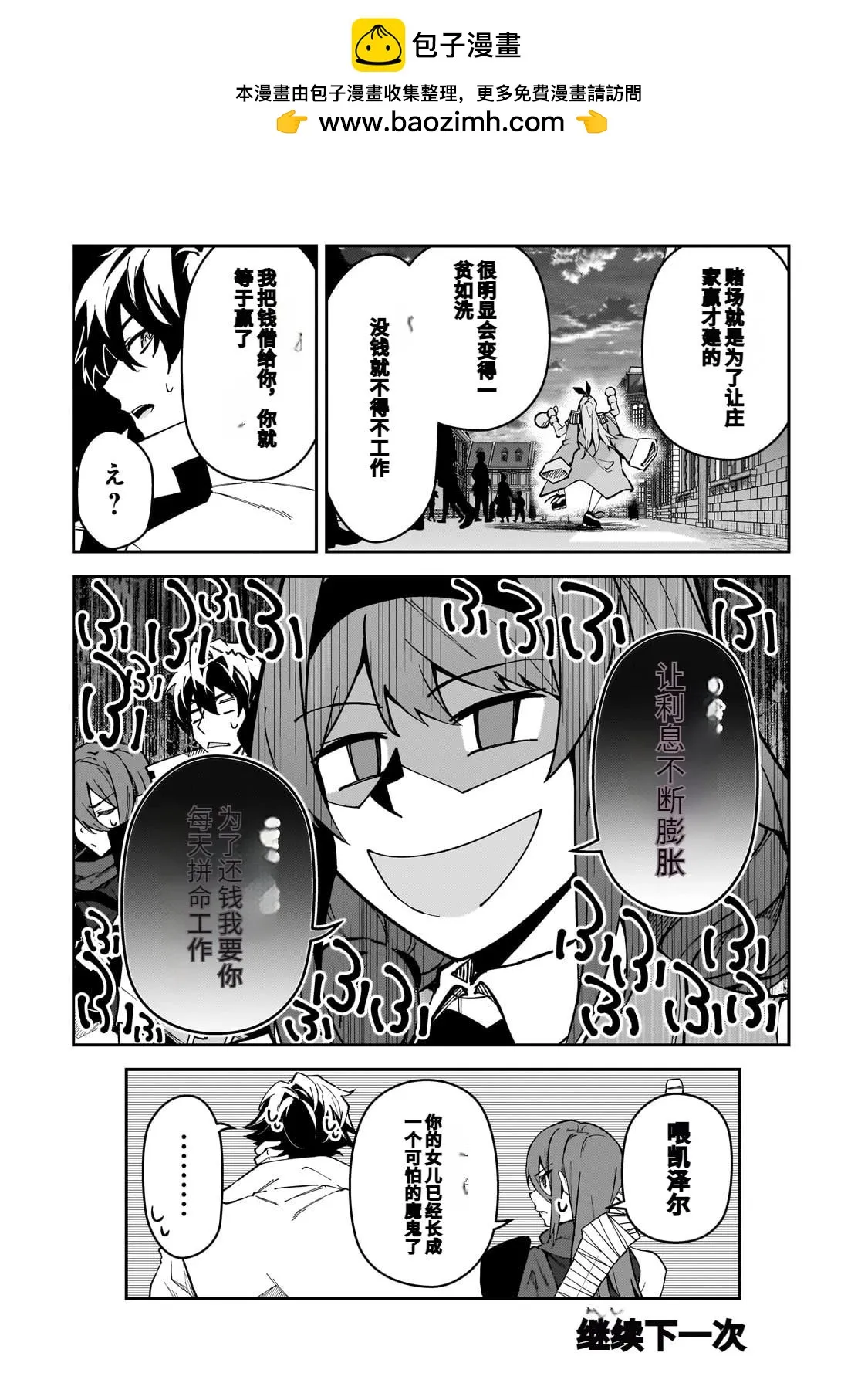 第44话 第24页
