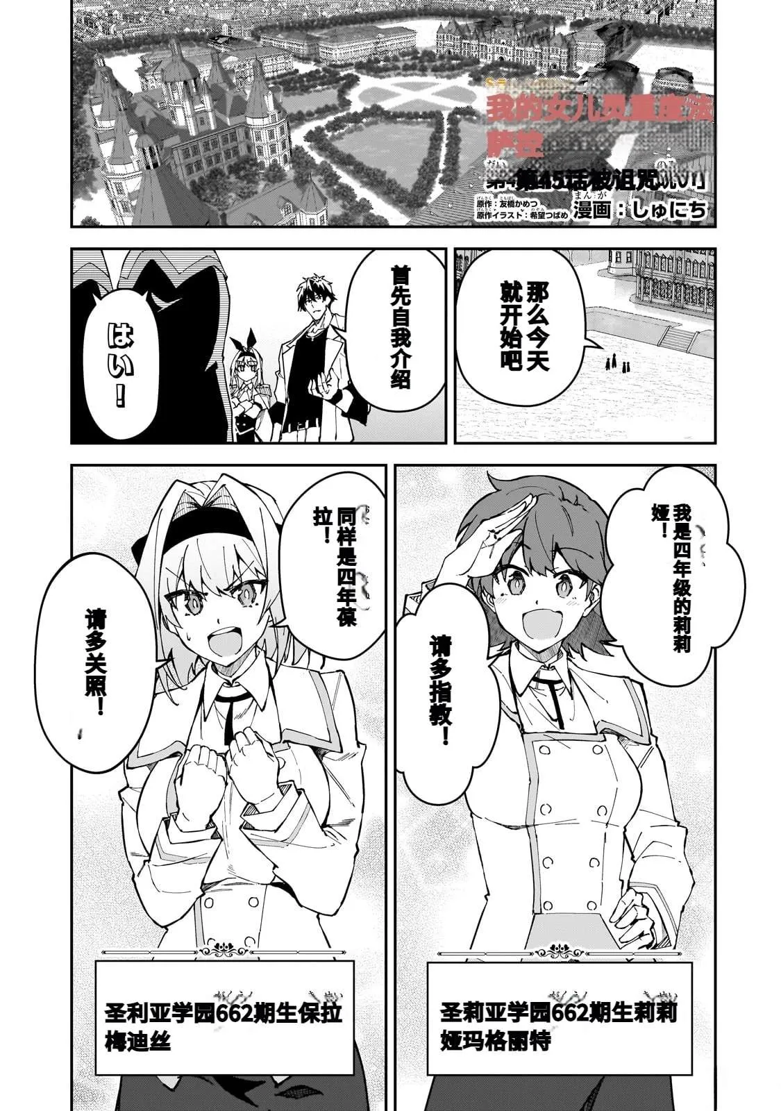 第45话 第1页