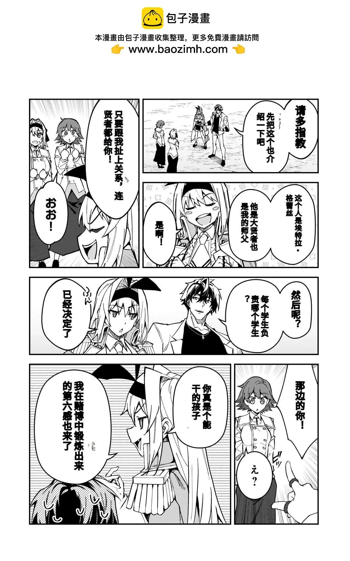 第45话 第2页