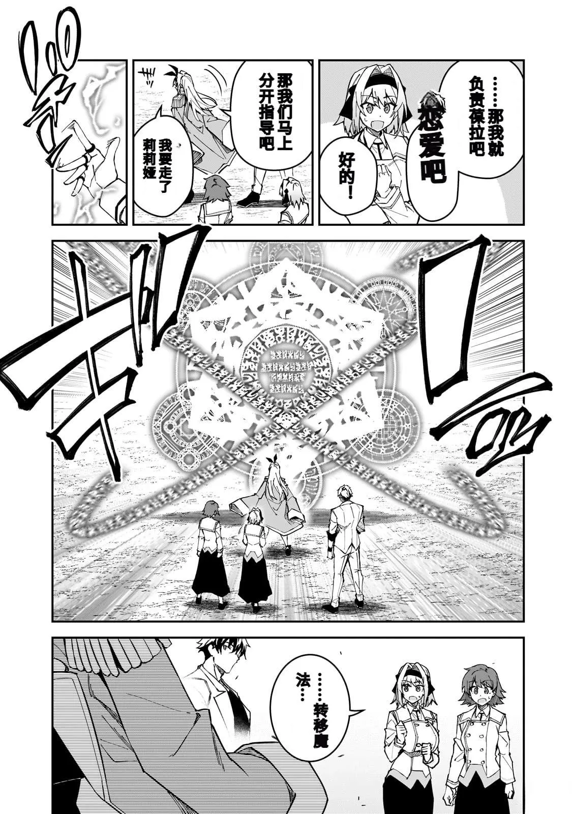 第45话 第3页