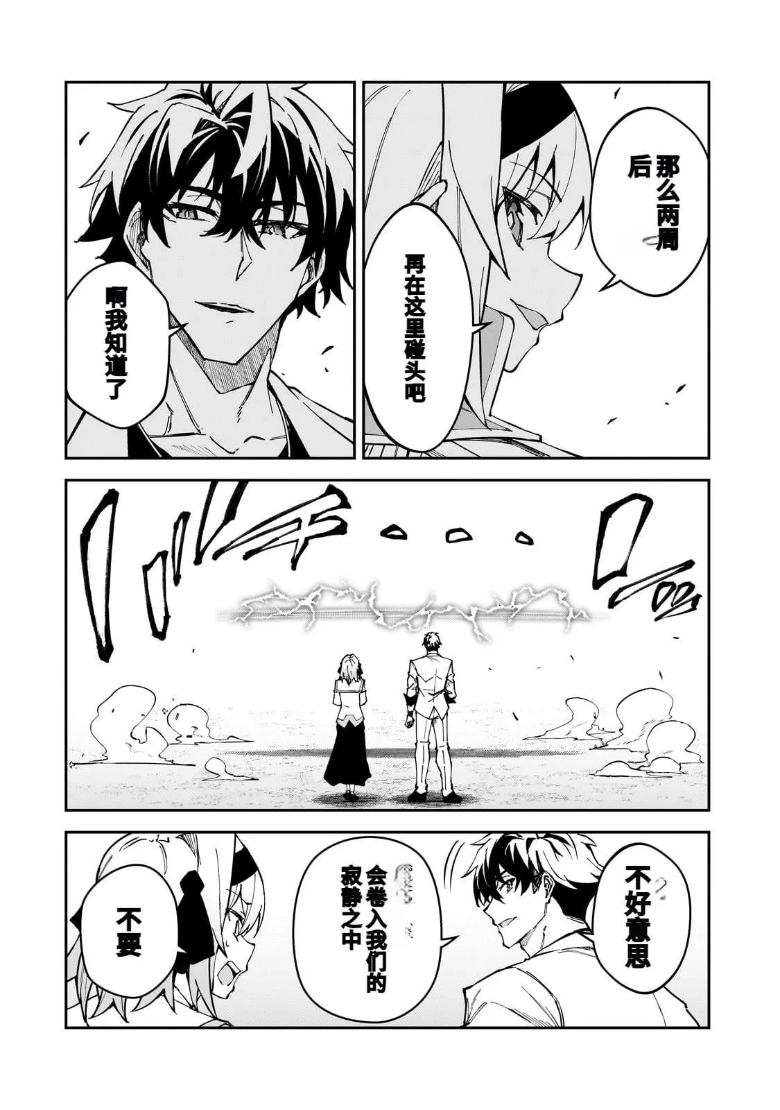 第45话 第4页
