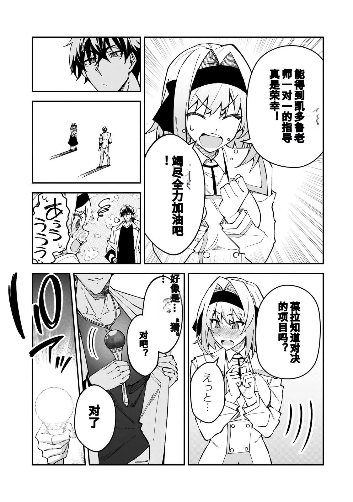 第45话 第5页