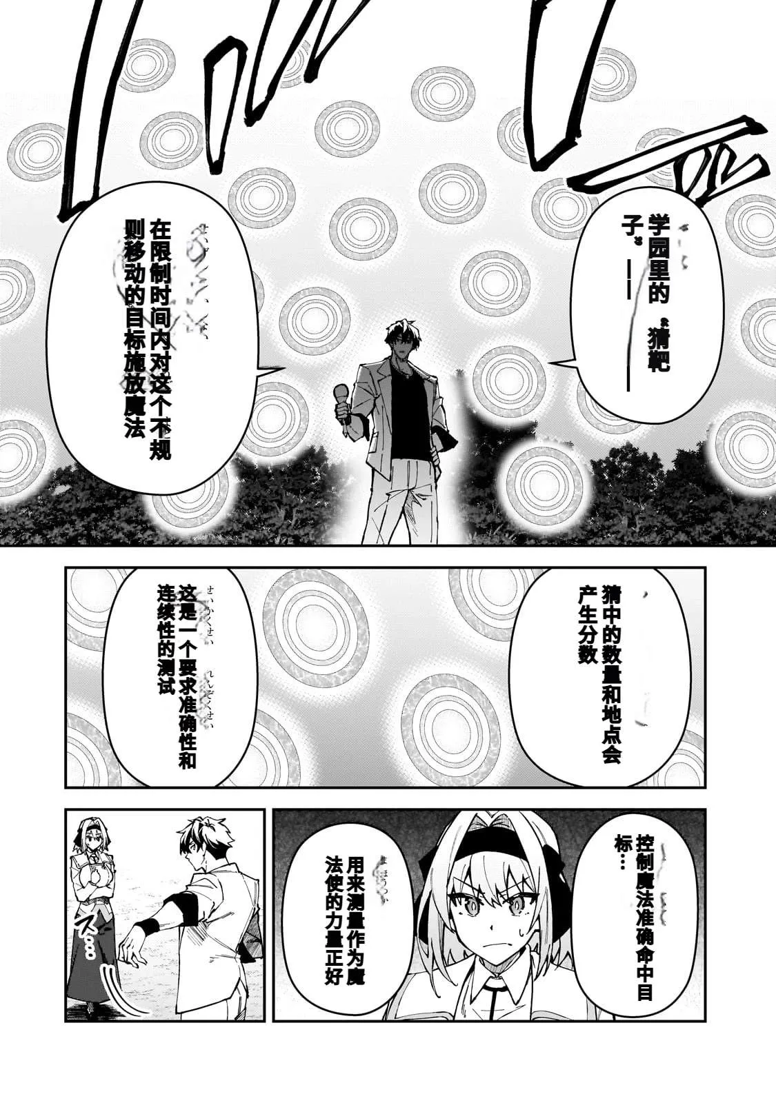 第45话 第6页