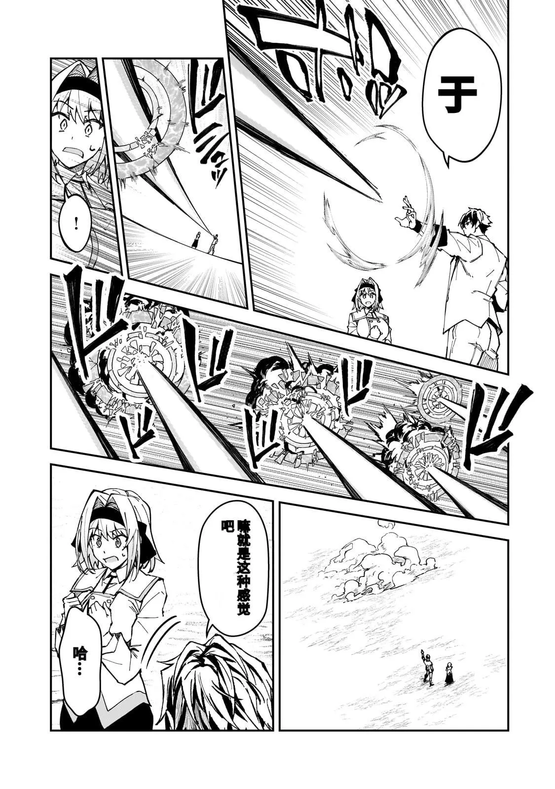 第45话 第7页
