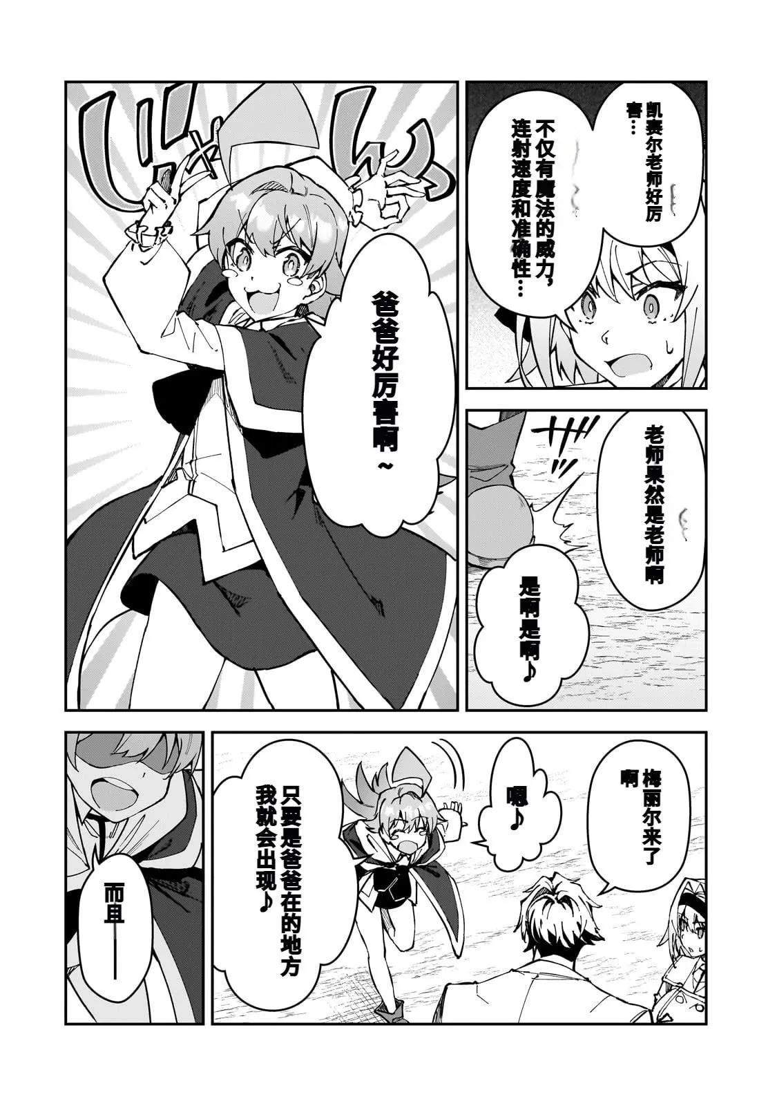 第45话 第8页
