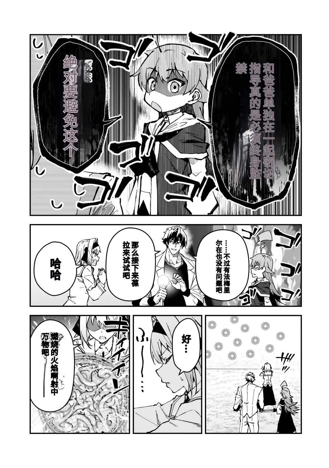 第45话 第9页