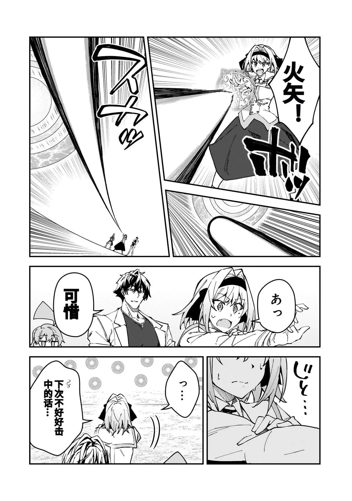 第45话 第10页
