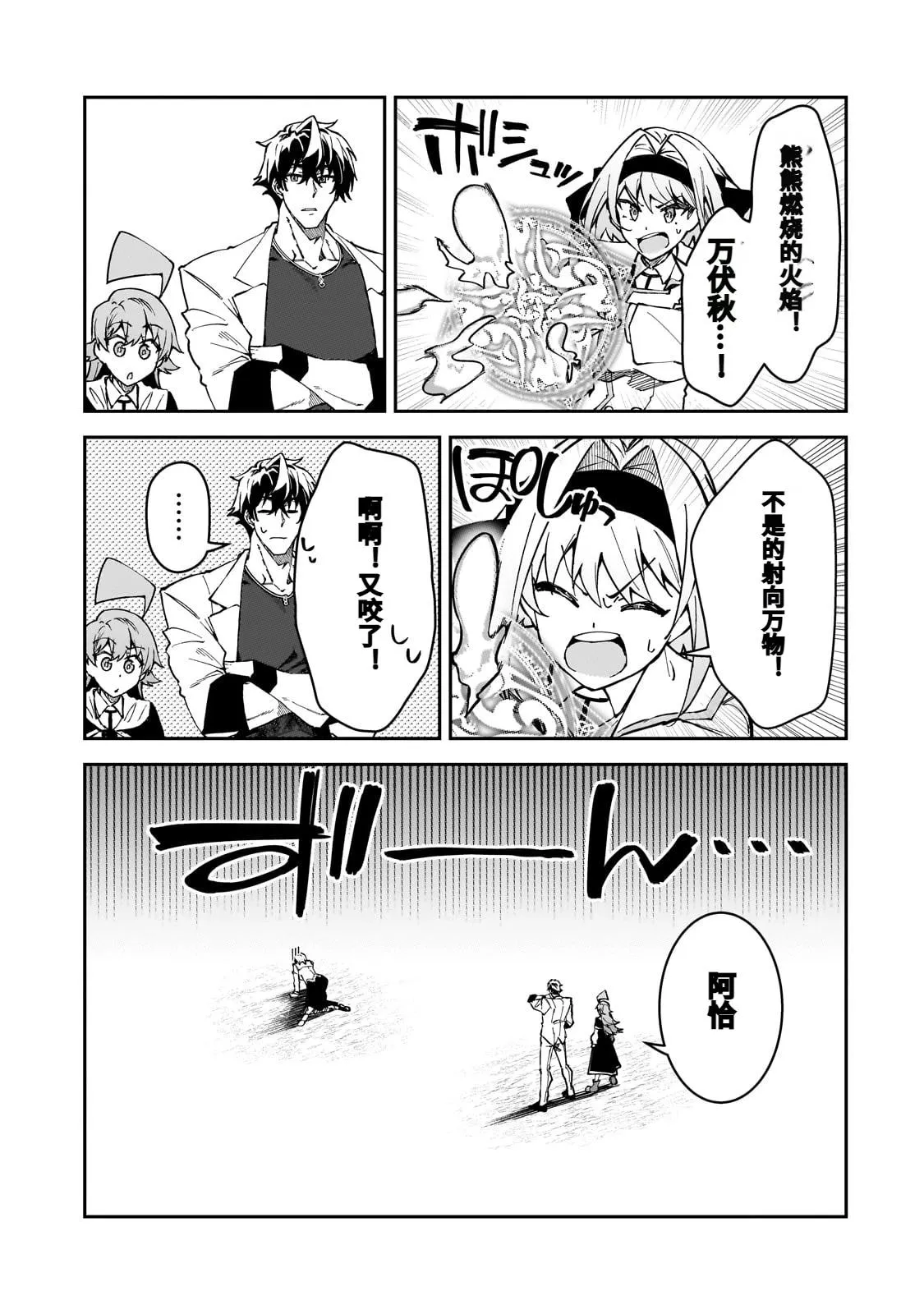 第45话 第11页
