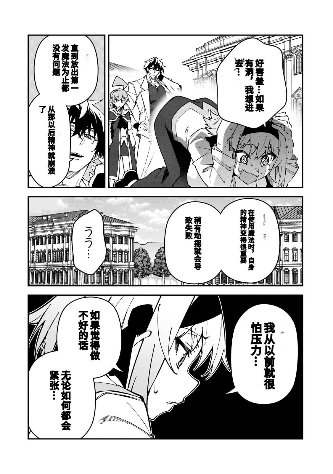 第45话 第12页