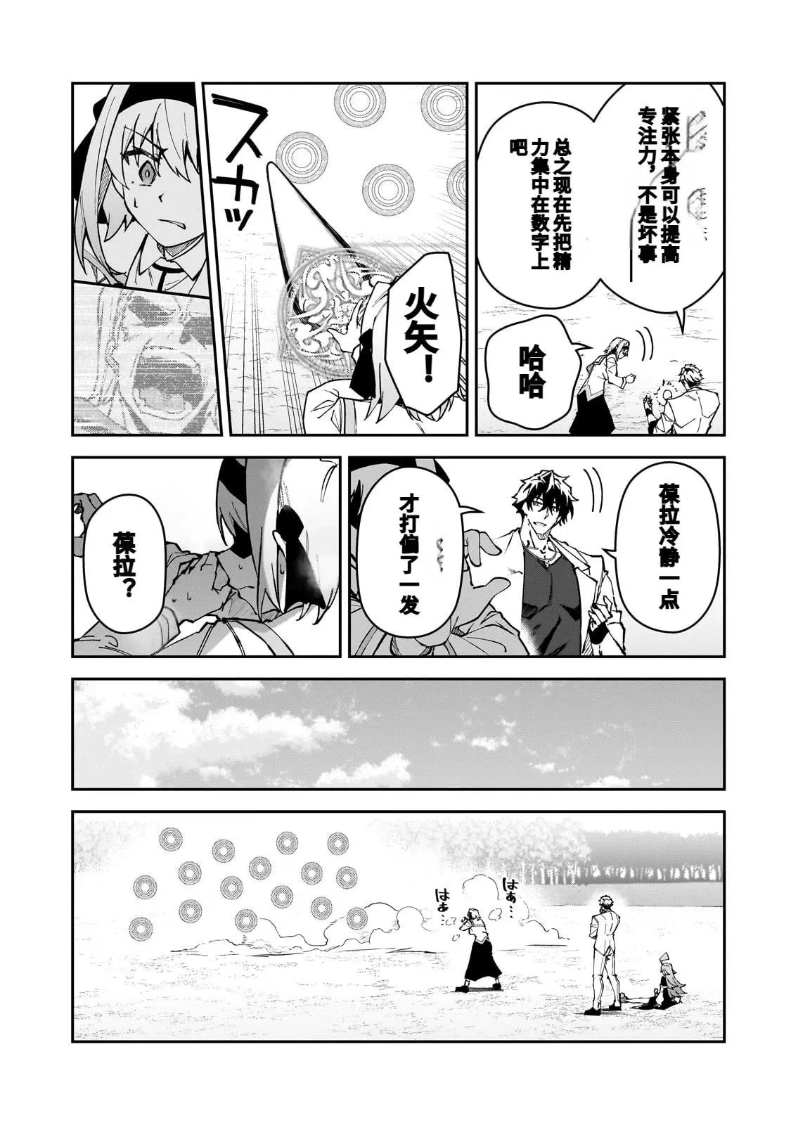 第45话 第13页