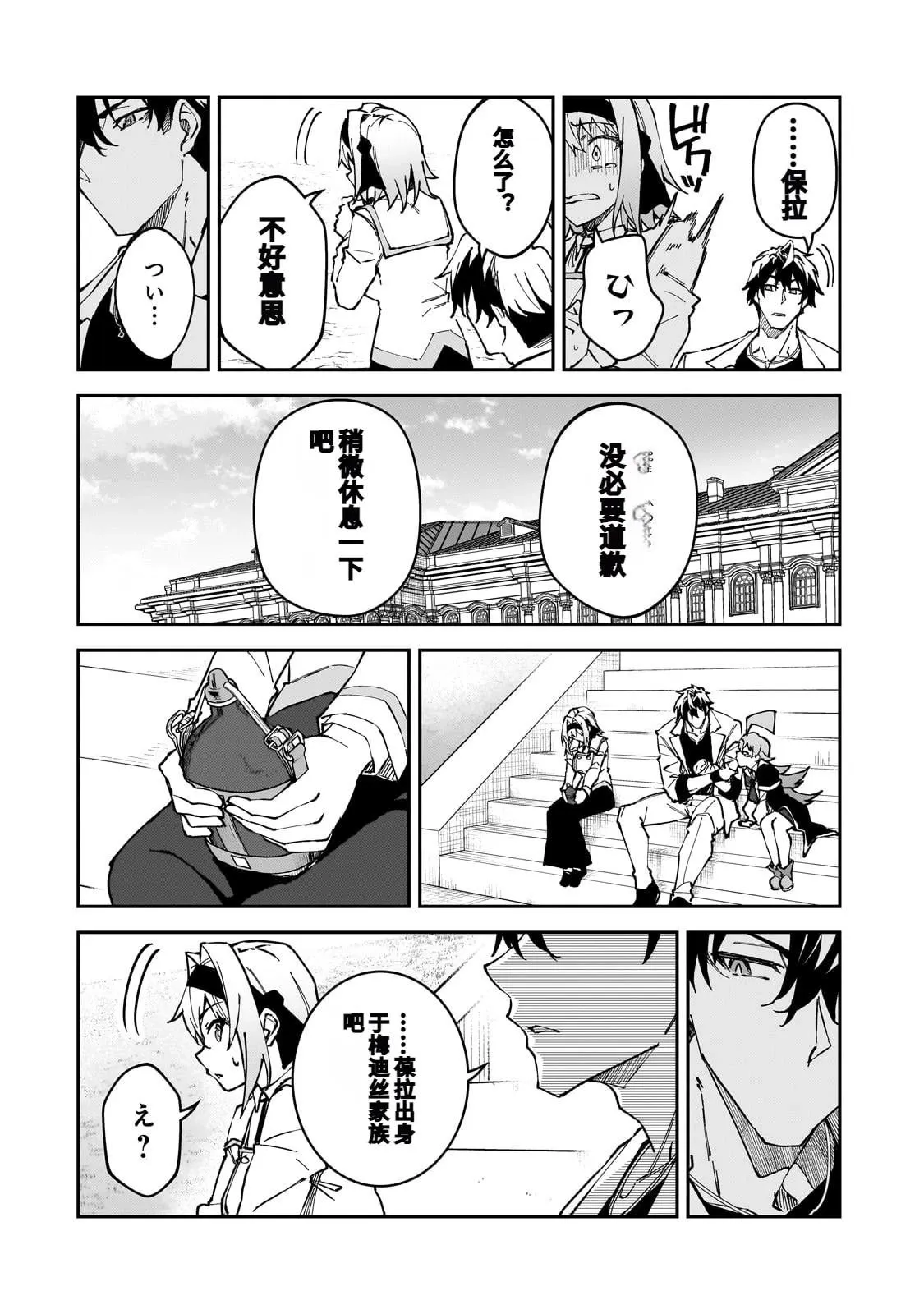 第45话 第14页