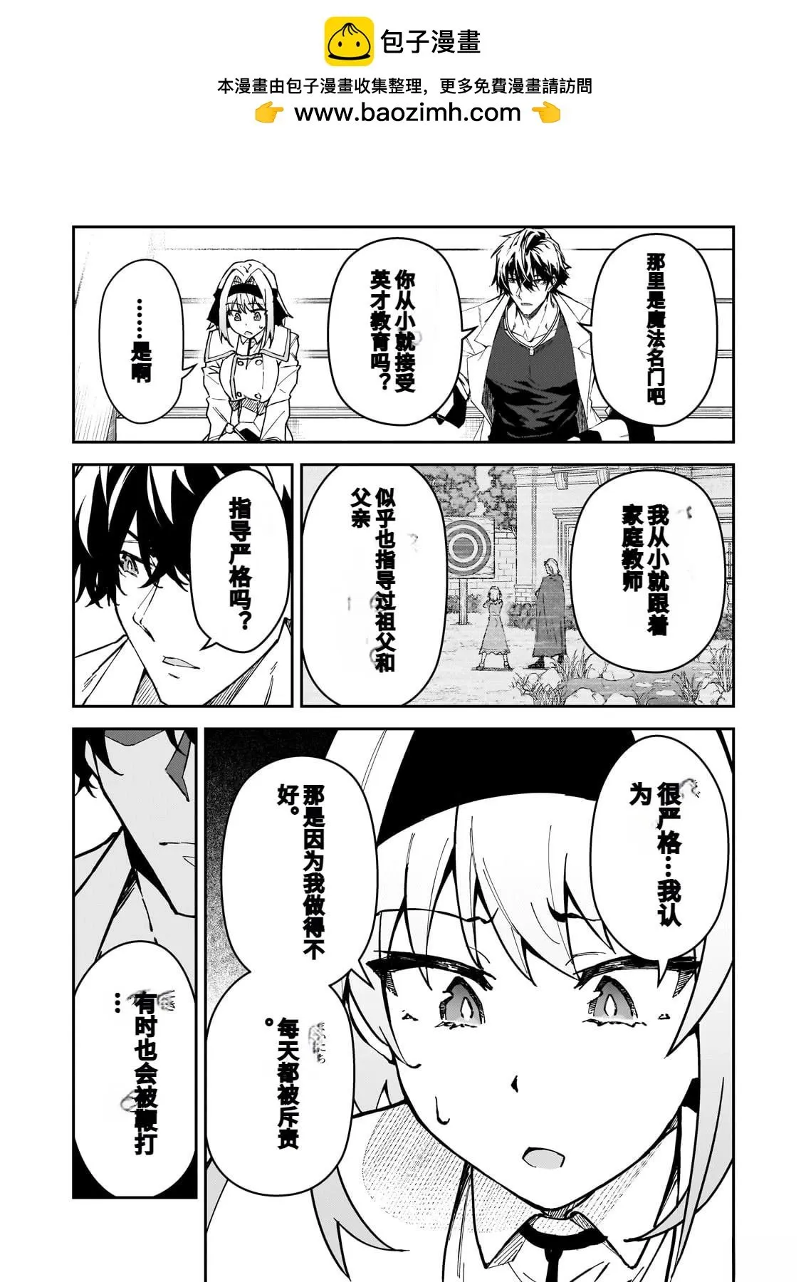 第45话 第15页