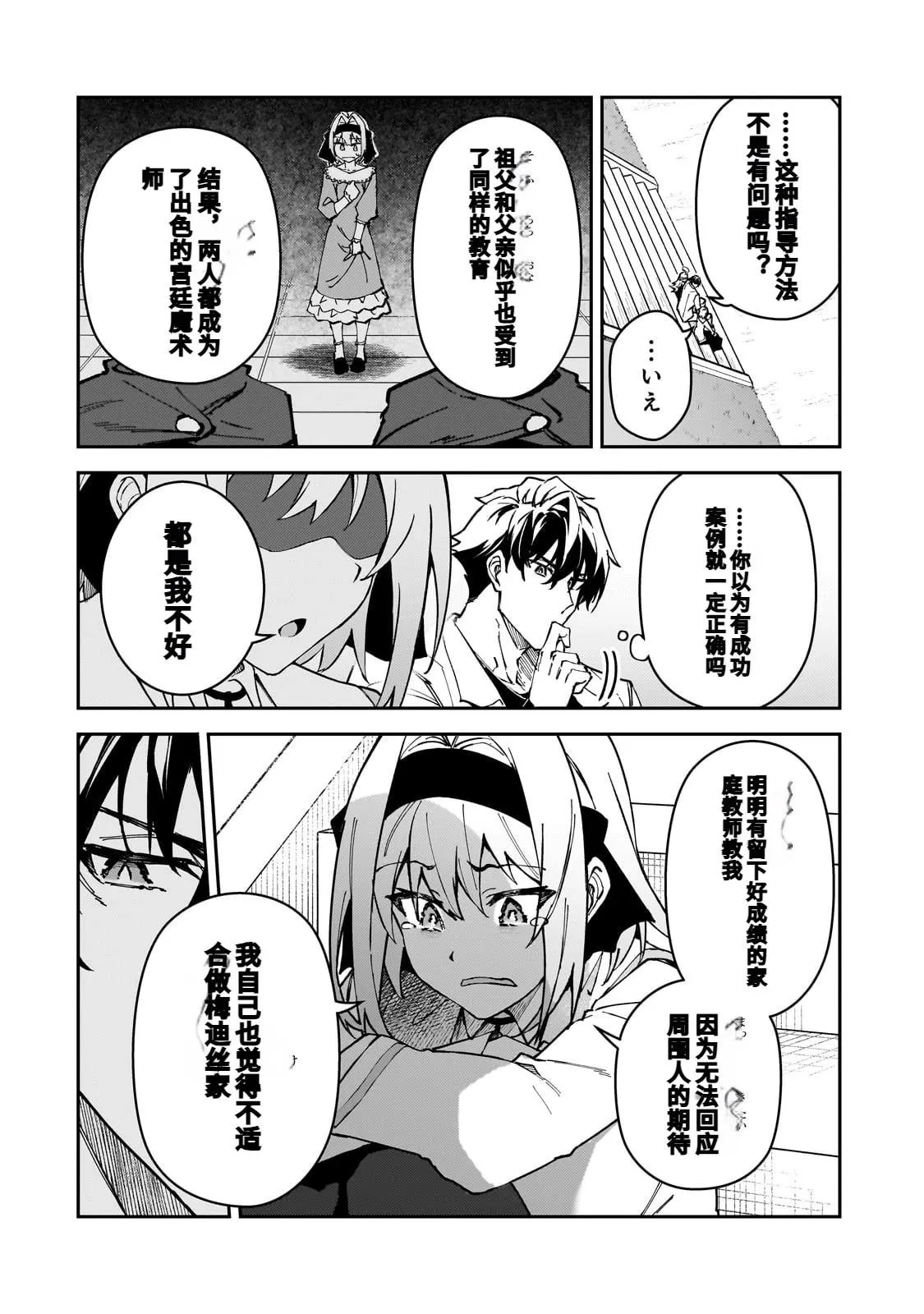 第45话 第16页