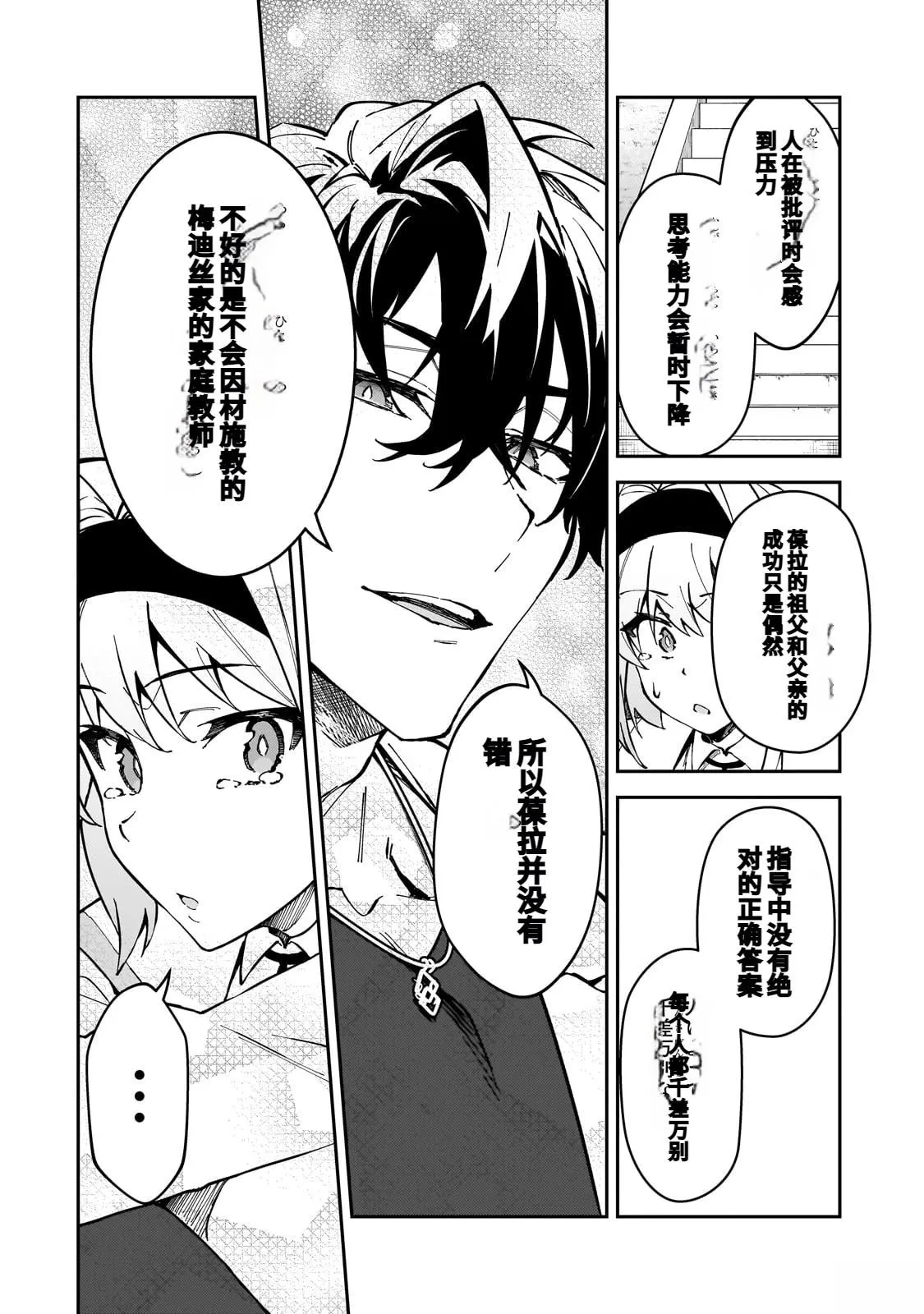 第45话 第18页