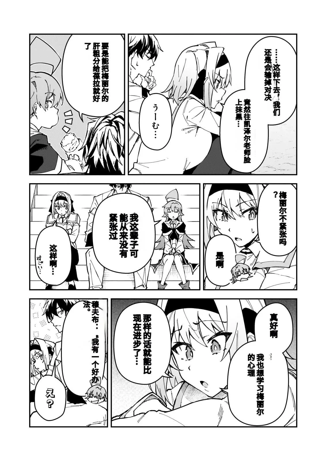第45话 第19页