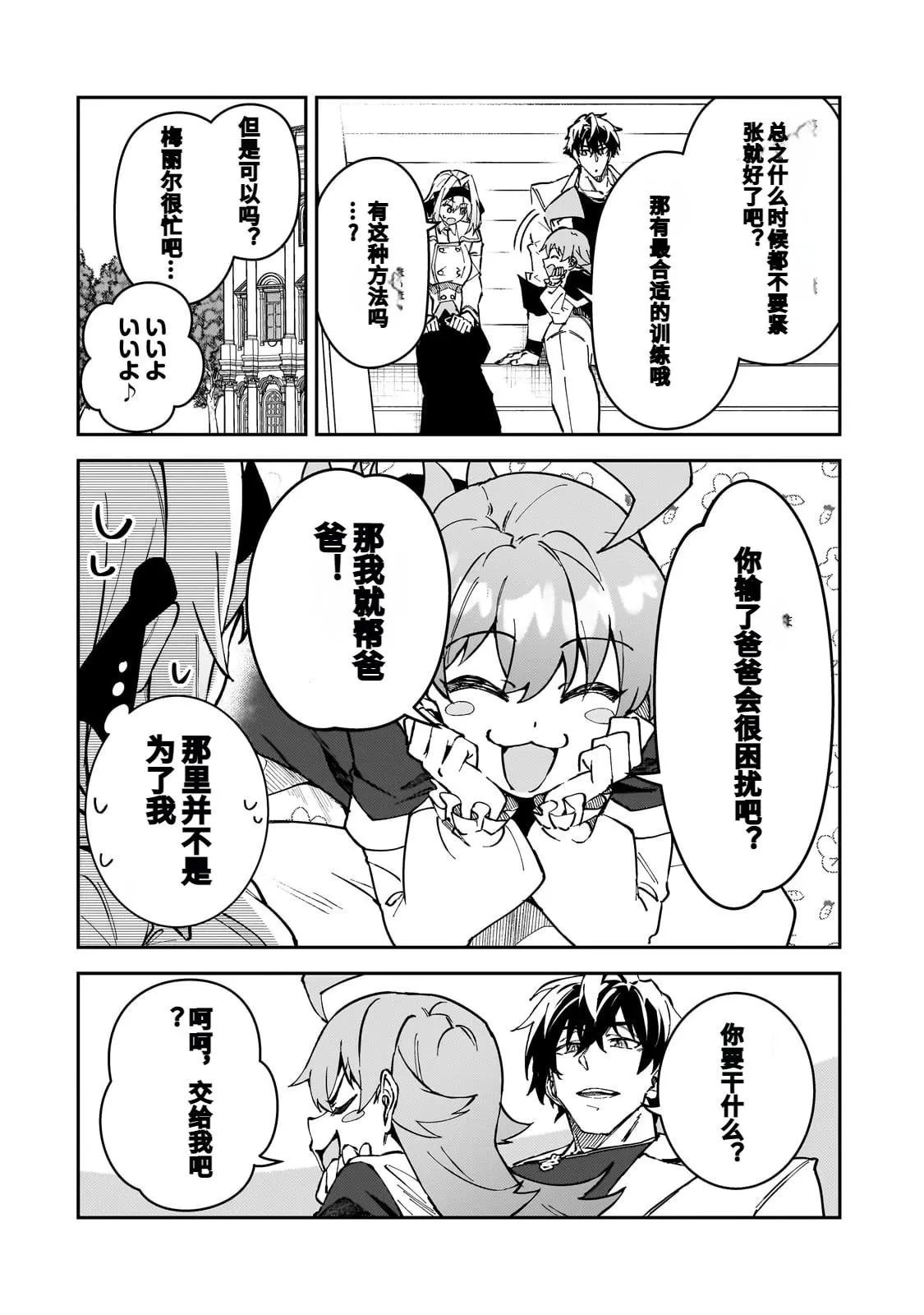 第45话 第20页