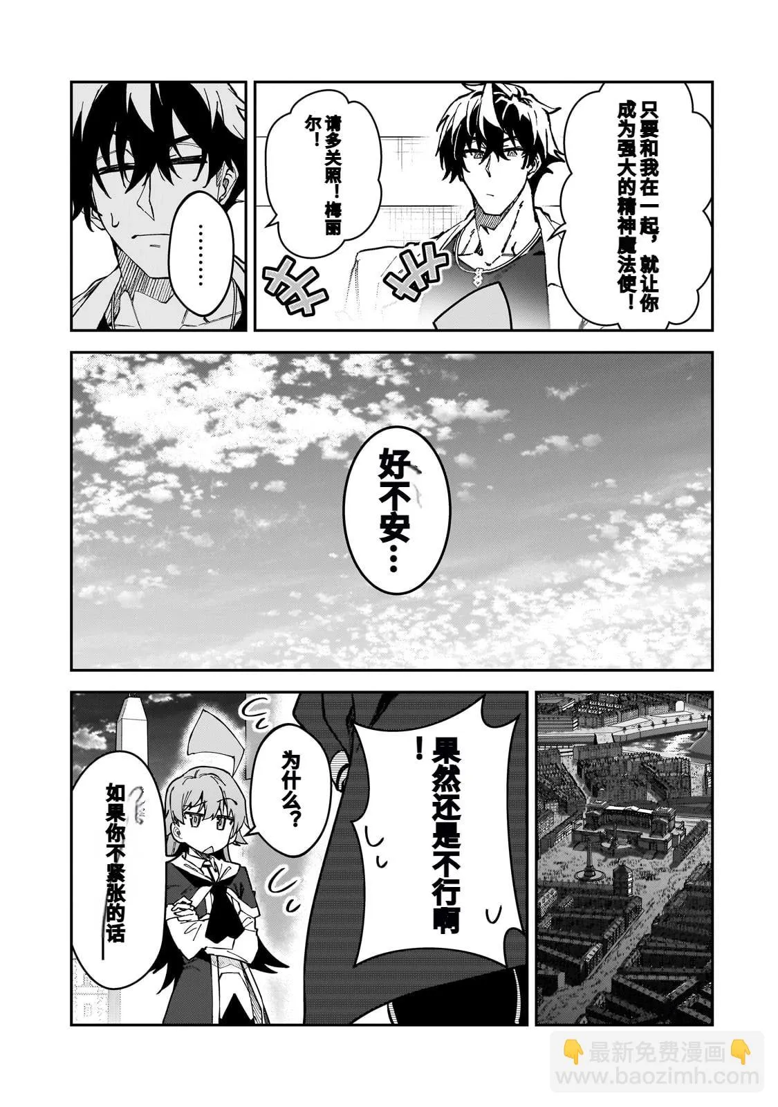 第45话 第21页