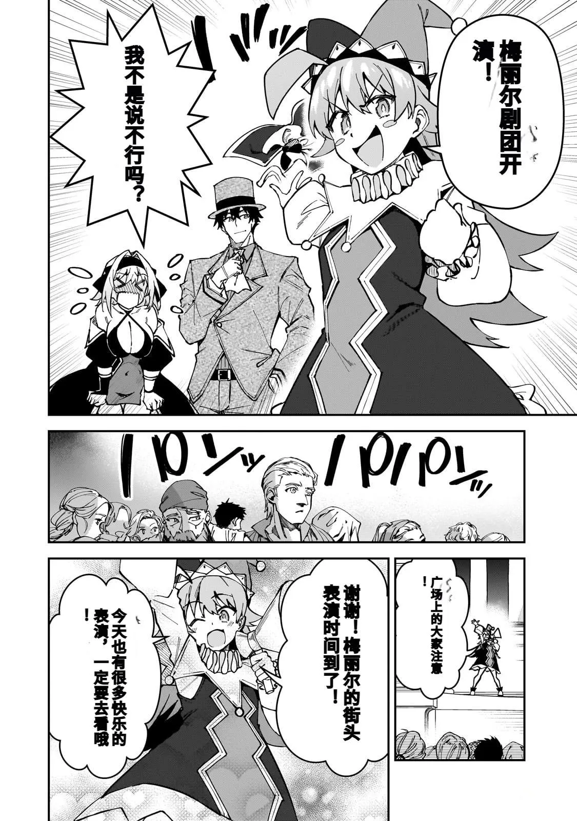 第45话 第24页