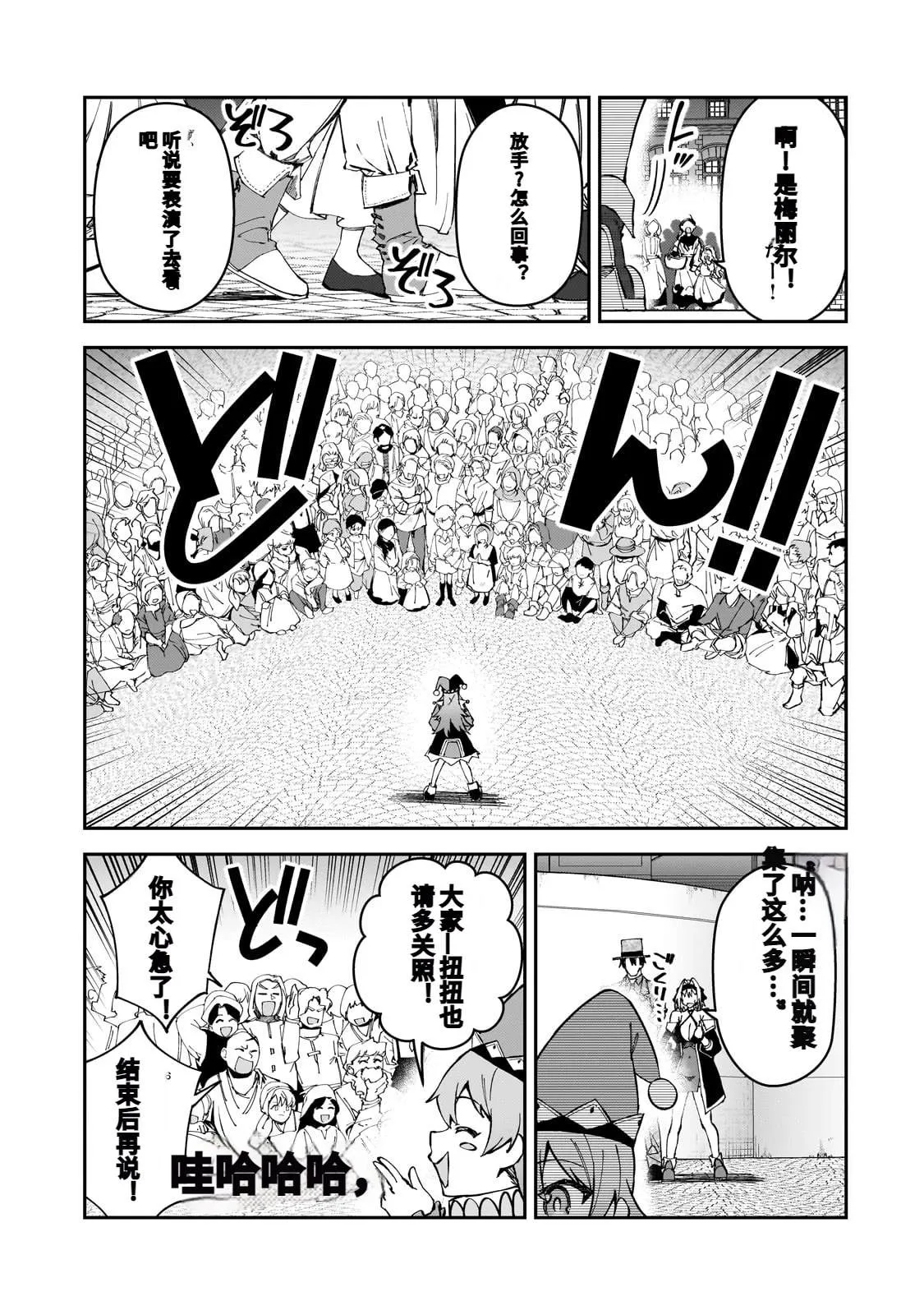 第45话 第25页