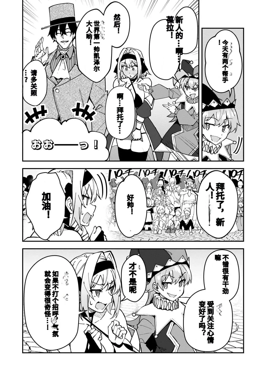 第45话 第26页