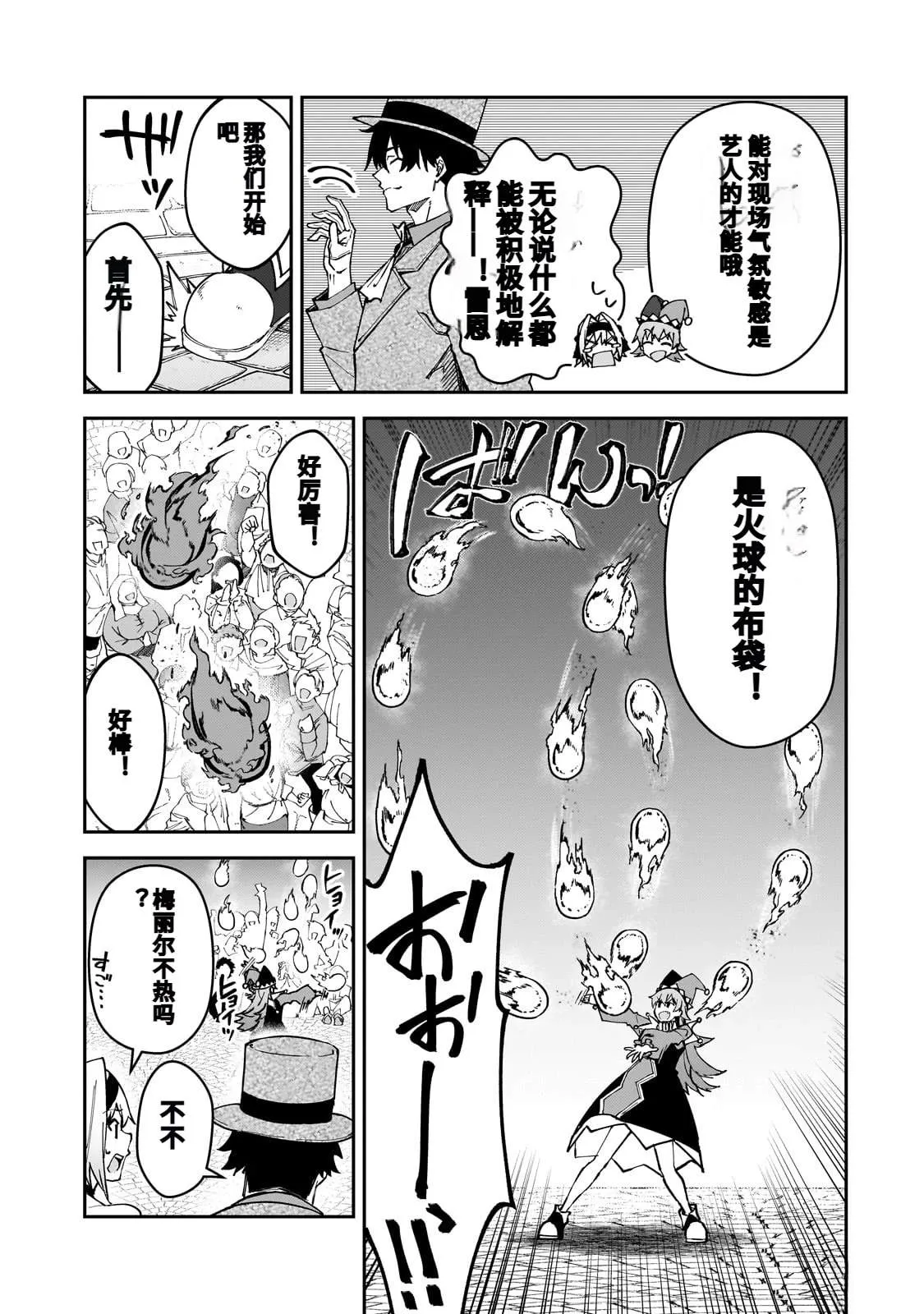 第45话 第27页