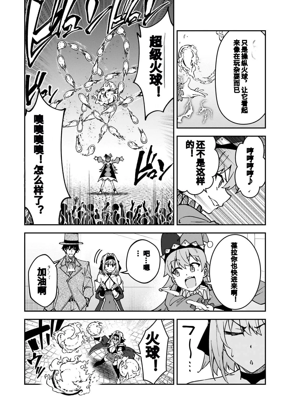 第45话 第28页