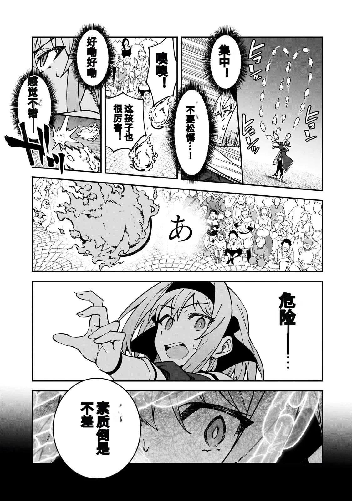 第45话 第29页