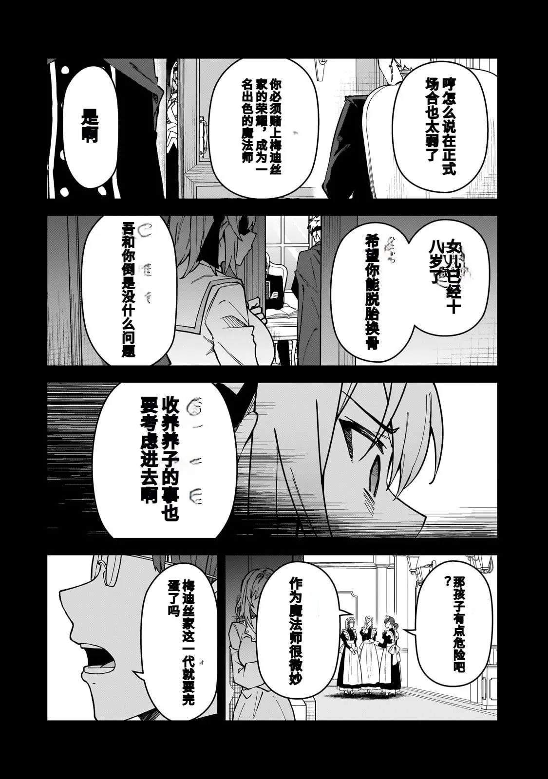 第45话 第30页