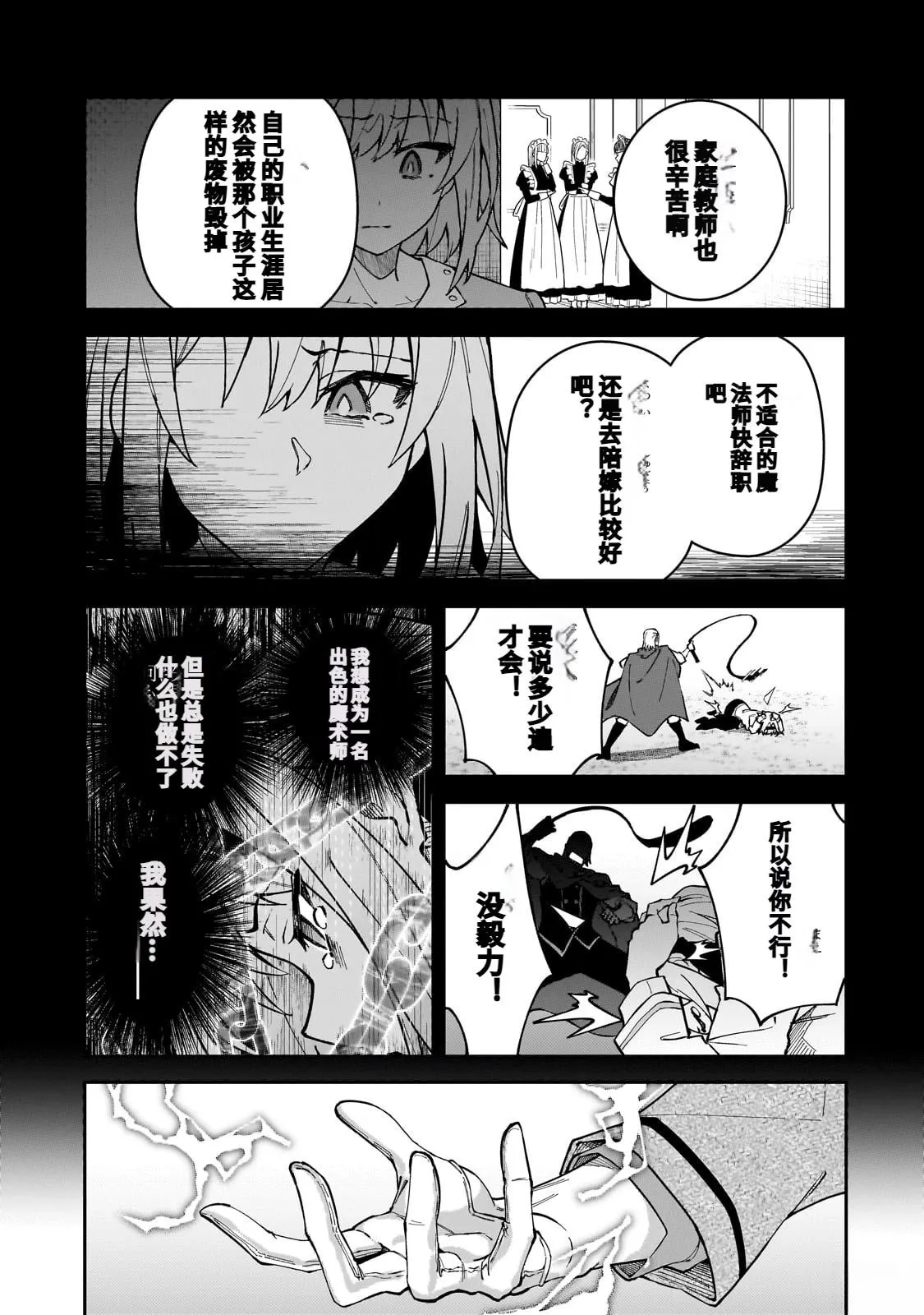 第45话 第31页