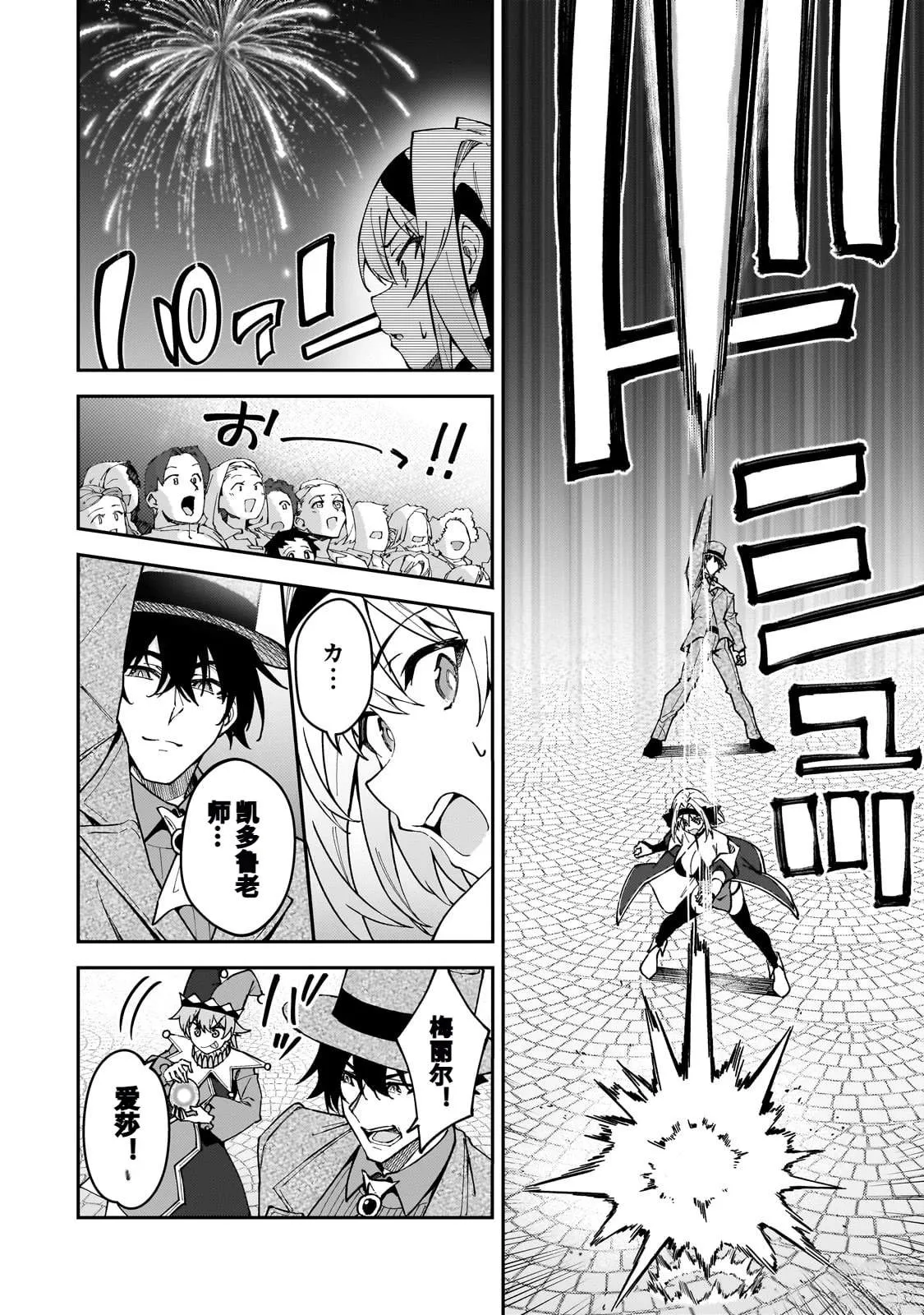 第45话 第32页