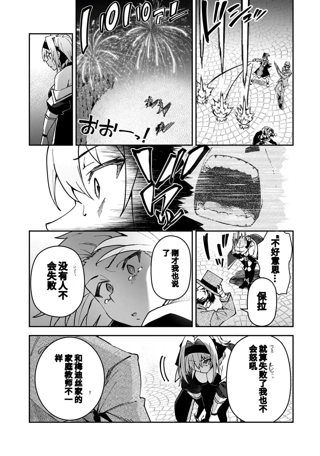 第45话 第33页