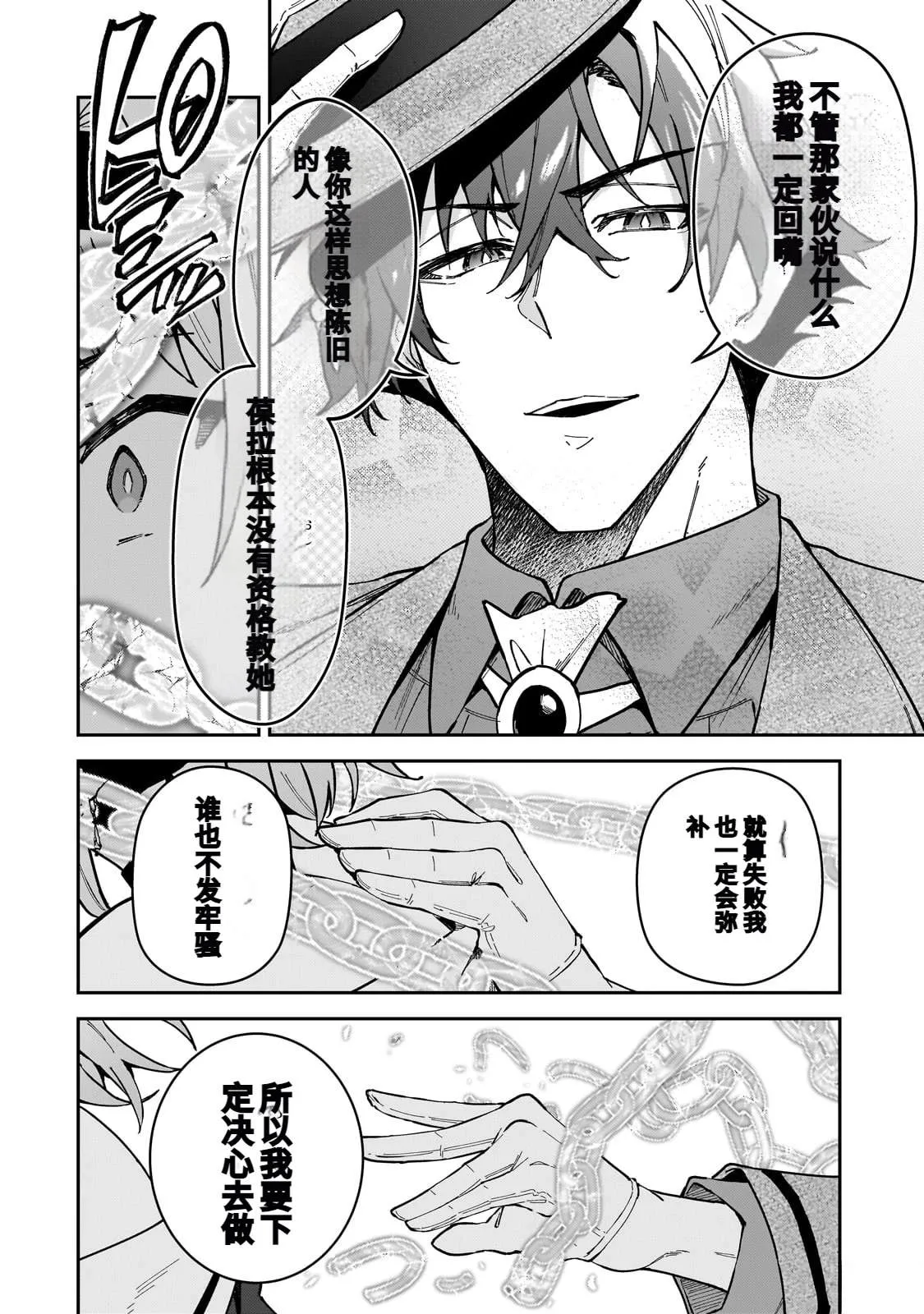 第45话 第34页