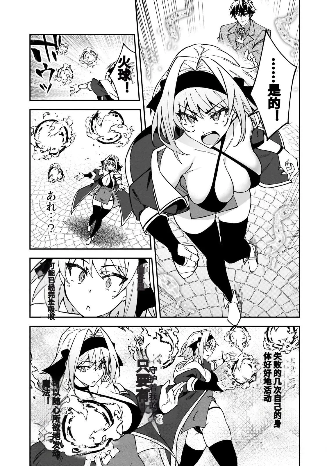 第45话 第35页