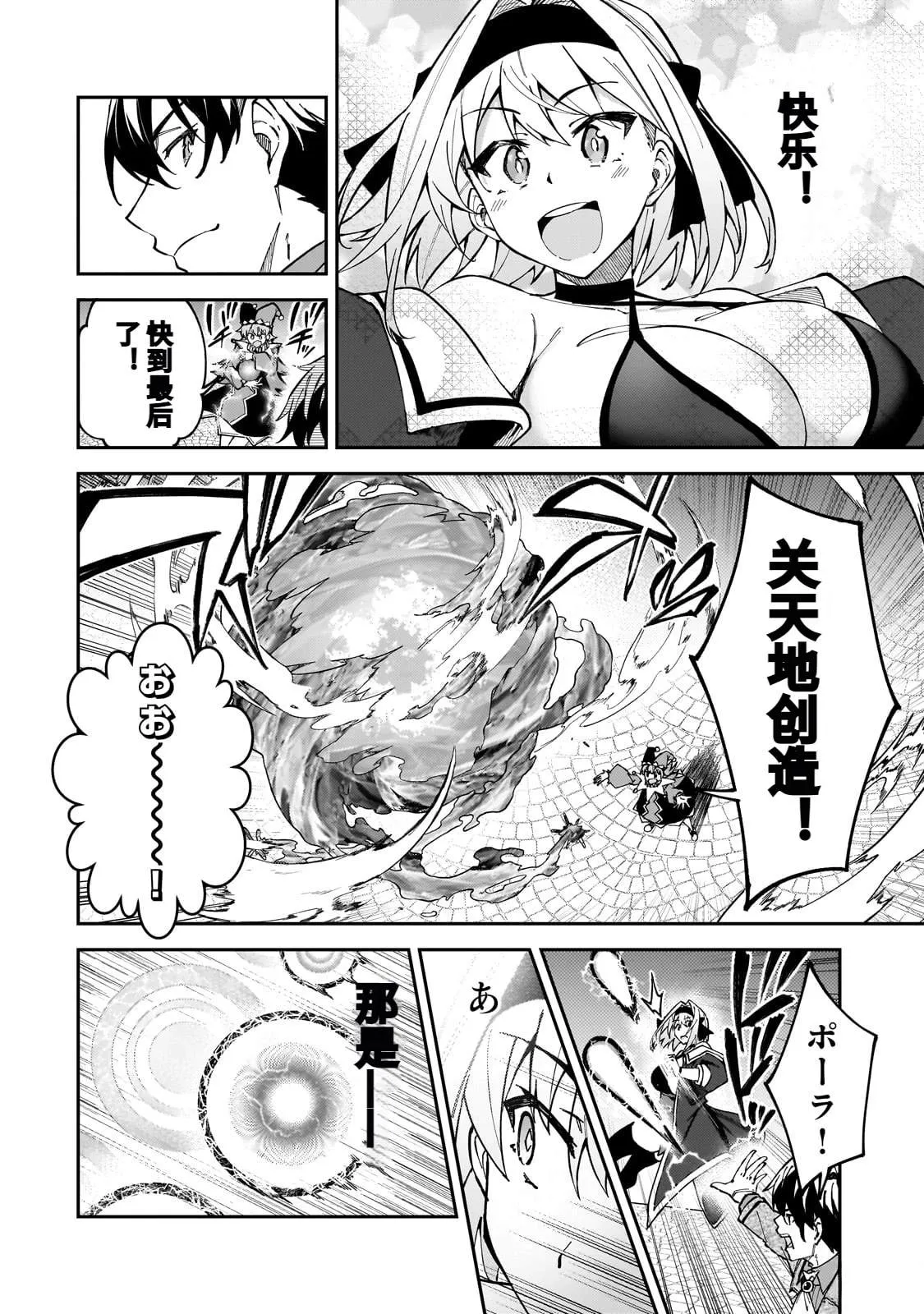 第45话 第36页