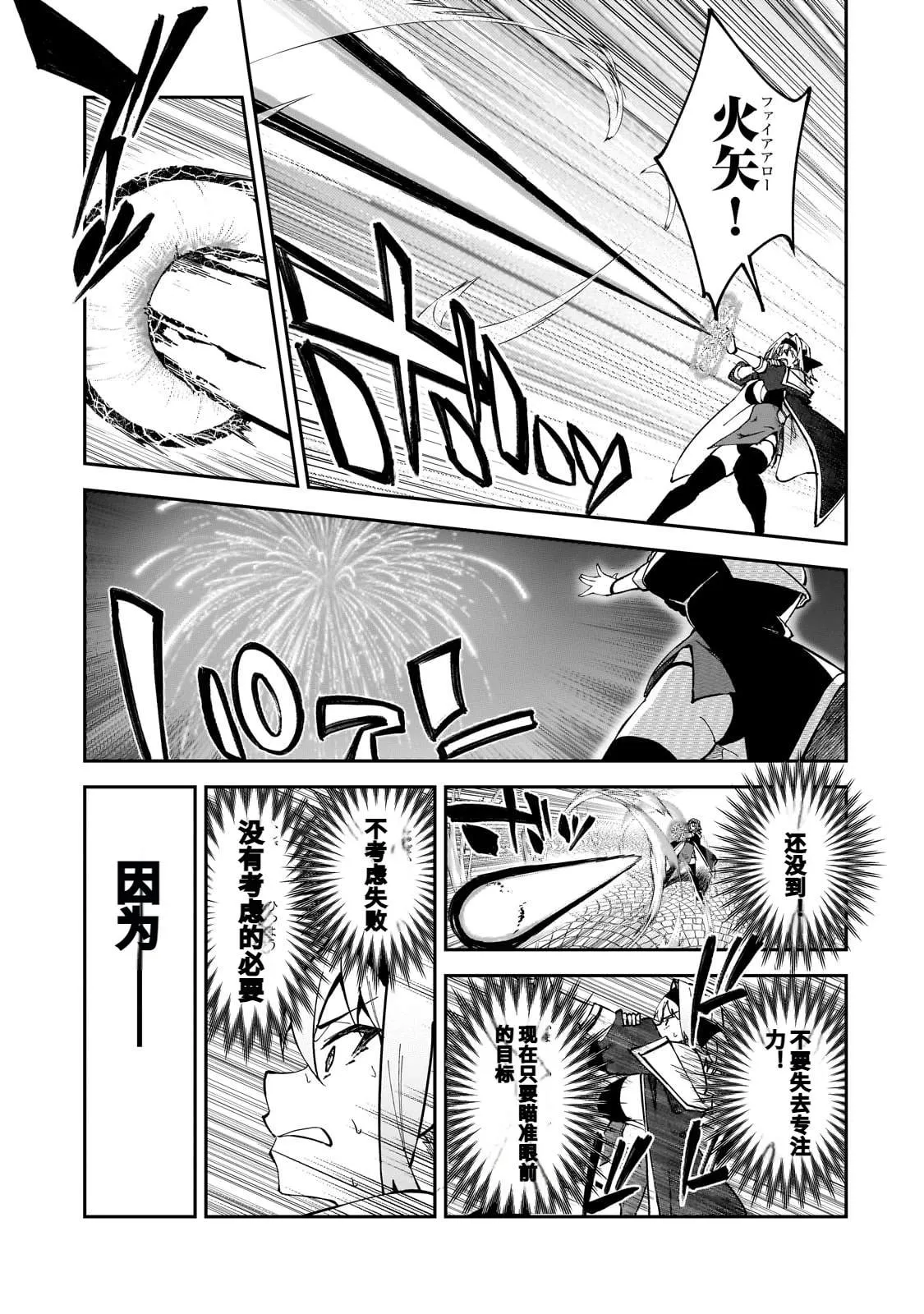 第45话 第37页