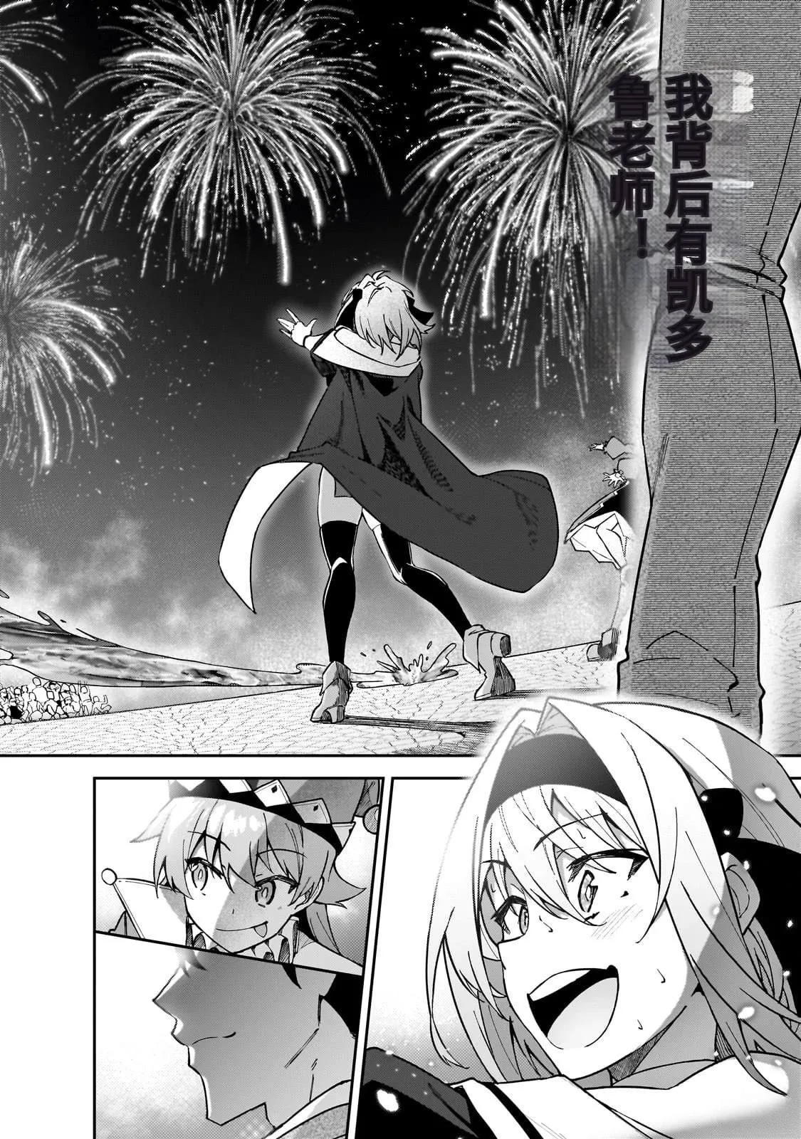 第45话 第38页
