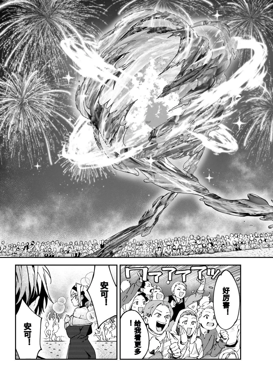 第45话 第39页