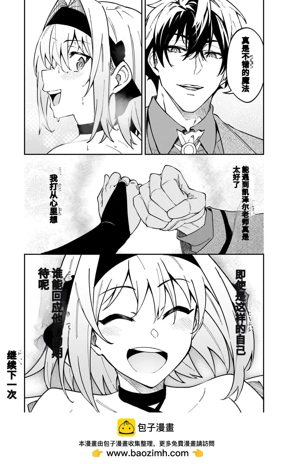 第45话 第40页