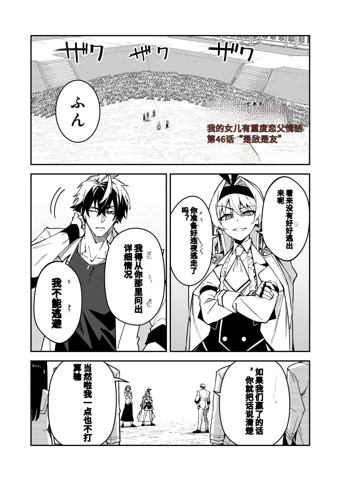 第46话 第1页