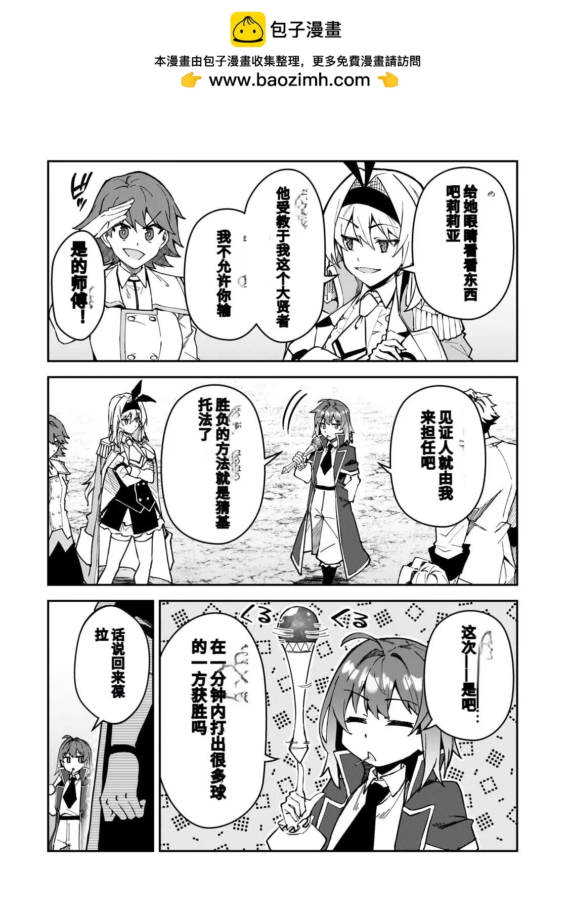 第46话 第2页