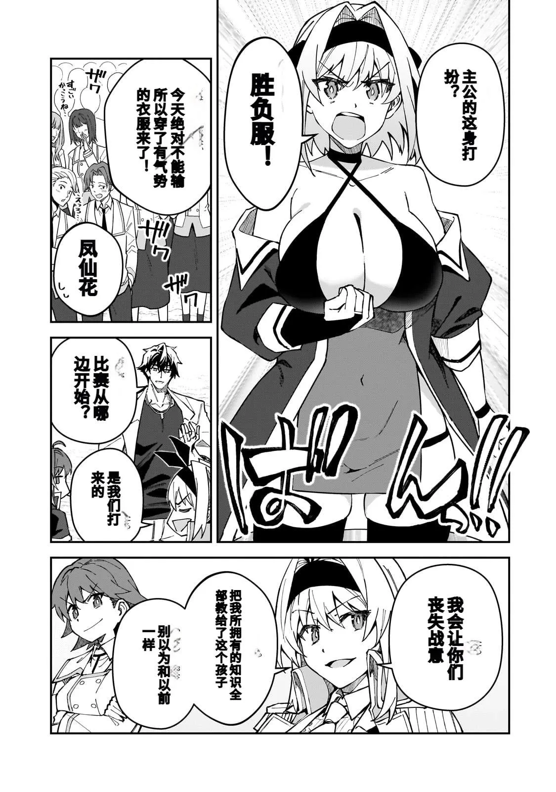 第46话 第3页