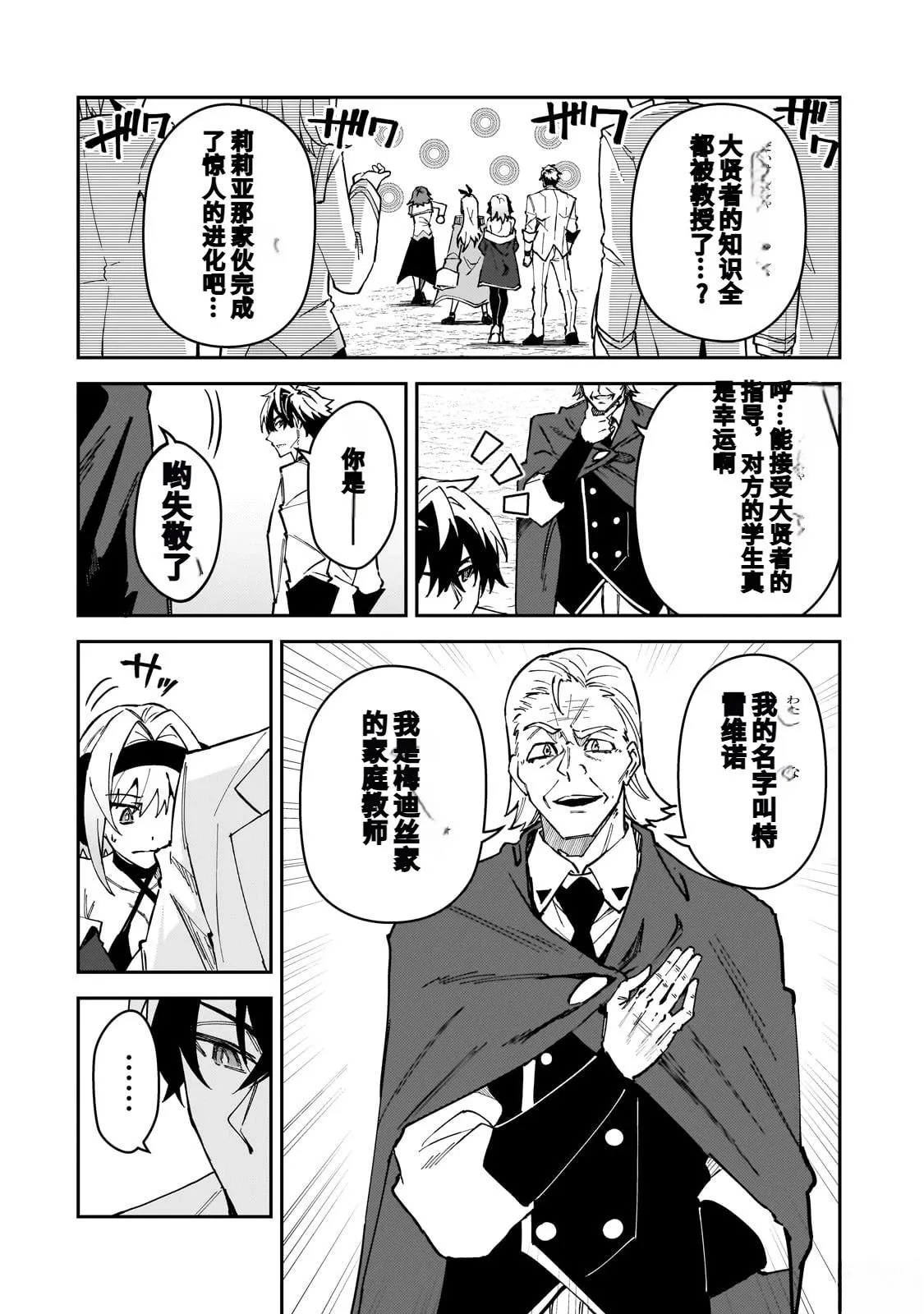 第46话 第4页