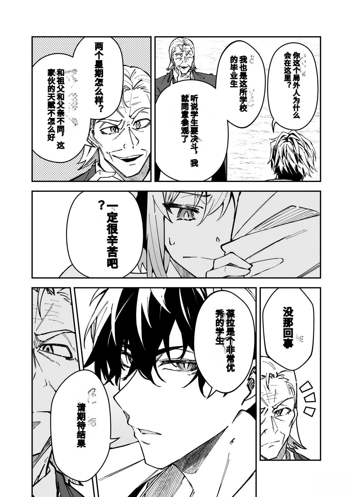 第46话 第5页